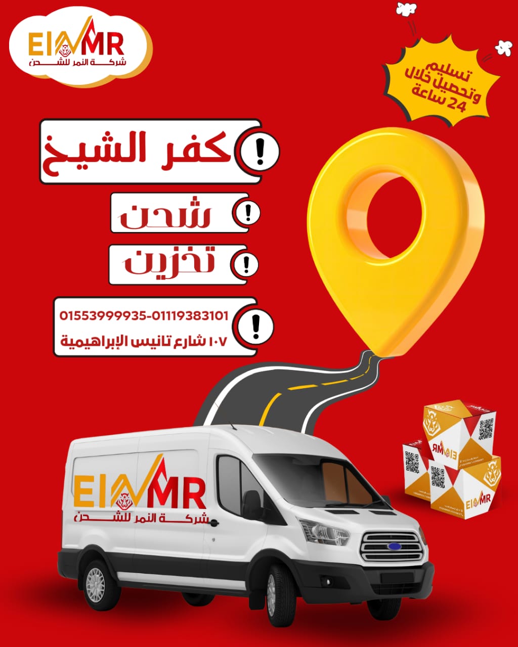 البحيره/الدقهليه/الغربيه/دمياط/كفر الشيخ - الصورة 4