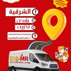 الشرقيه/المنوفيه