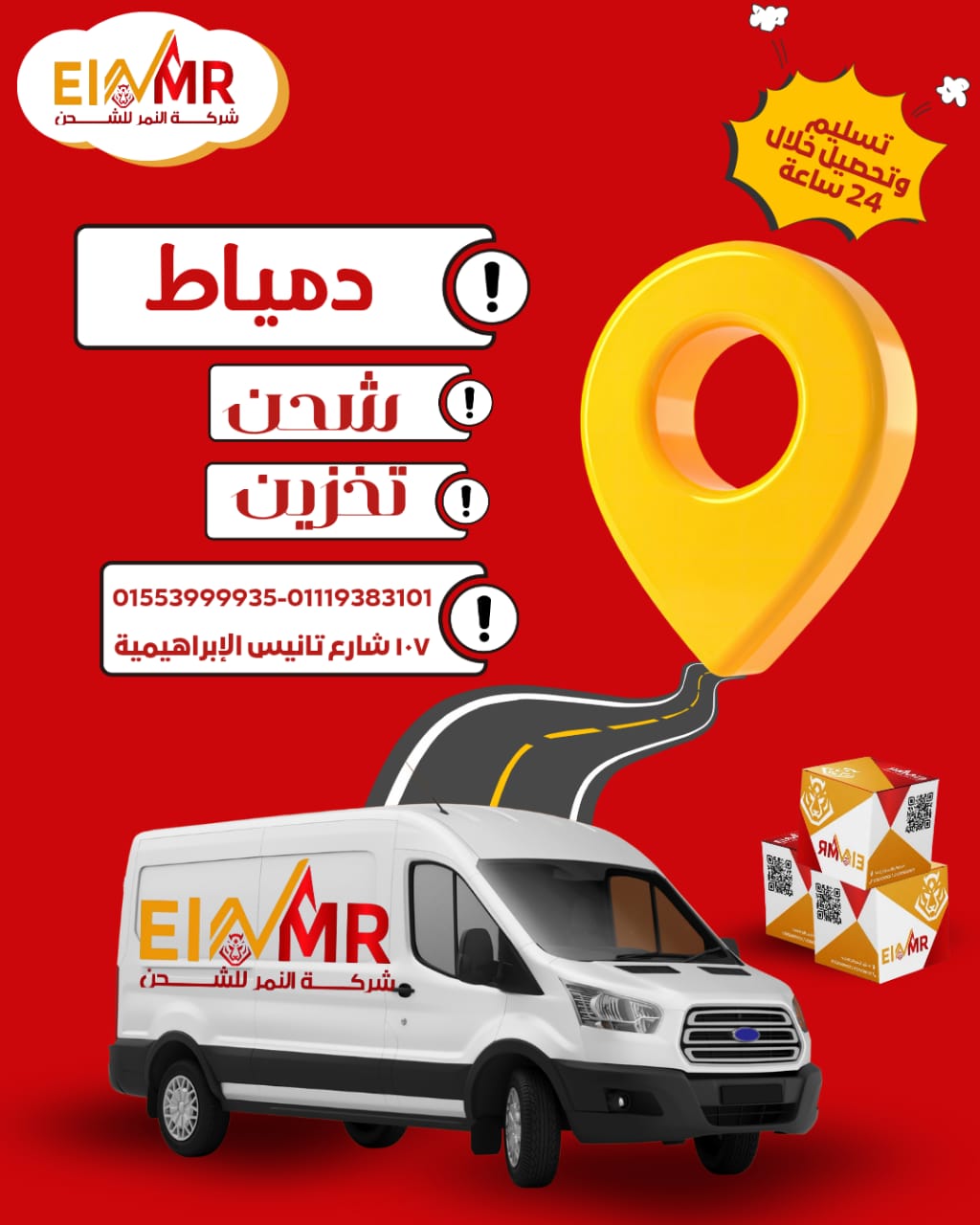 البحيره/الدقهليه/الغربيه/دمياط/كفر الشيخ - الصورة 3