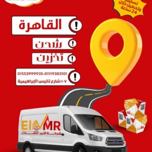 القاهره/الجيزه