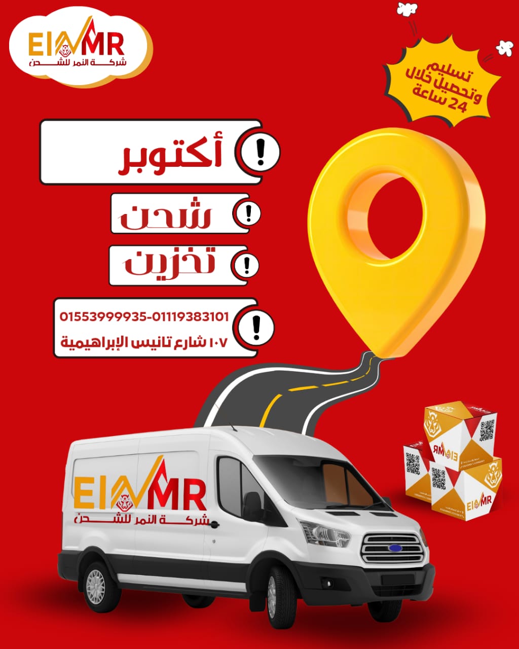 أكتوبر/الشيخ زايد